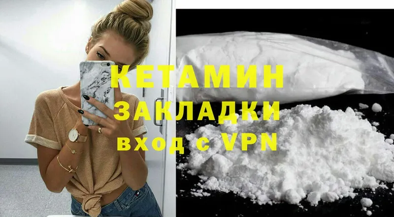 Кетамин ketamine  блэк спрут ССЫЛКА  Кяхта 