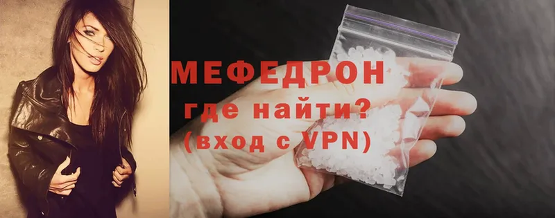 МЕФ mephedrone  MEGA ССЫЛКА  Кяхта 